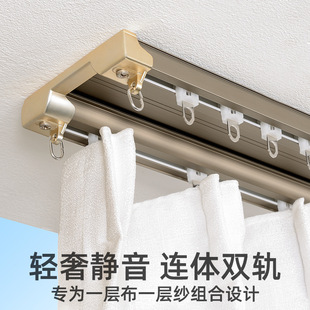 Curtain track double-layer double-track top slide rail slide curtain rod guide rail mute curtain box double-connected body punch-free