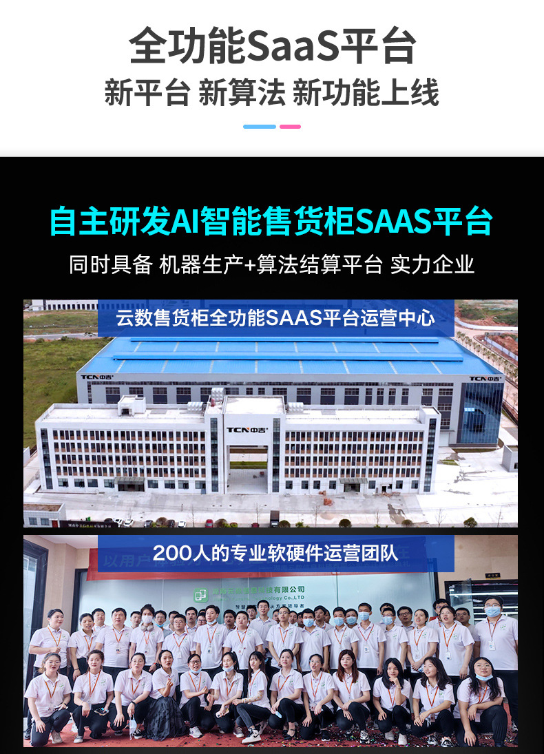 780售货柜详情_12