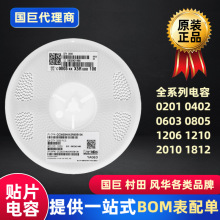 国巨原装贴片电容0805 106 10uF 10% 50V X5R CC0805KKX5R9BB106