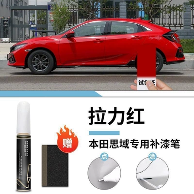 Point Supplies — Car wax - honda-civic-rally-red-touch-up-pen-matte-paper