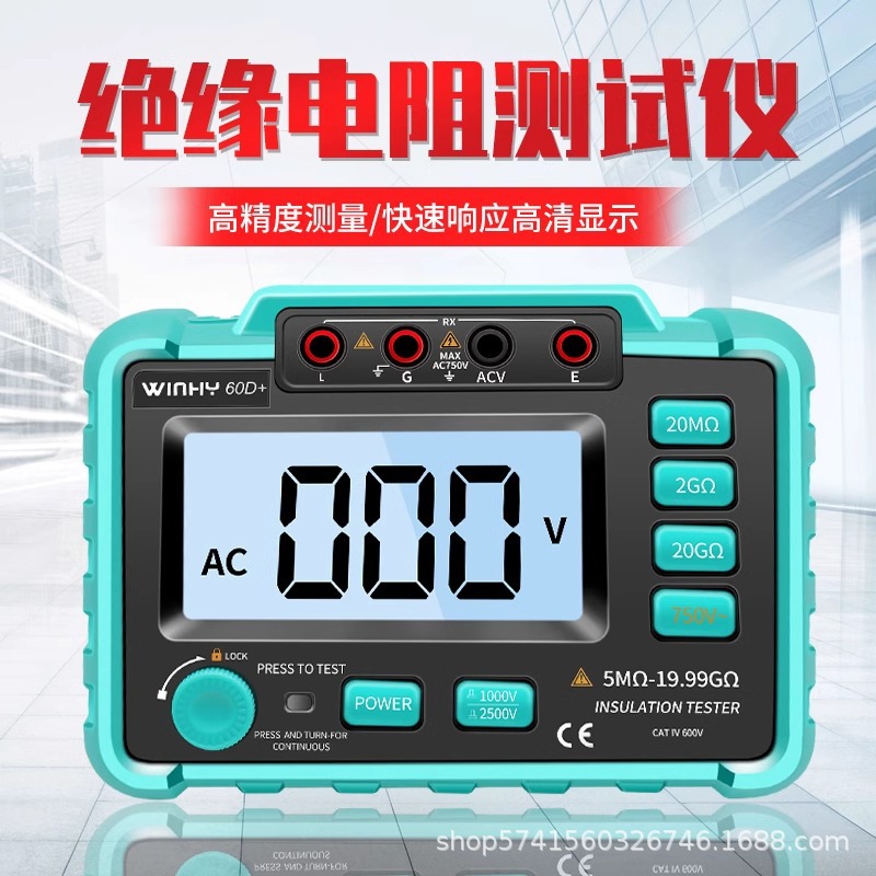 汉研绝缘电阻测试仪摇表1000v兆欧表500V数字电工绝缘电阻表2500V