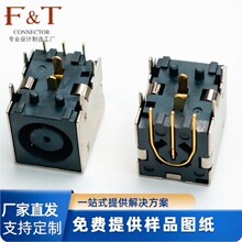 源厂DC电源插座DC-109大电流九脚卧式镀金笔记本电脑电源接口