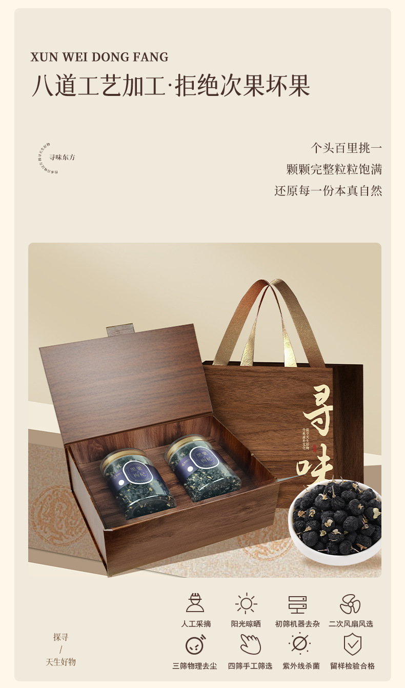 Black Goji Berry Gift Box 400g Large Dried Fruit Hei Gou Qi Zi Premium Grade quality and texture