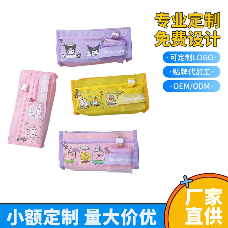 大容量多功能高颜值笔袋文具袋儿童卡通中小学生文具盒厂家定制