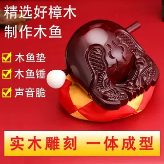 木鱼一套佛具用品家用静心台湾老式香樟木实木木鱼摆件配垫子棒子