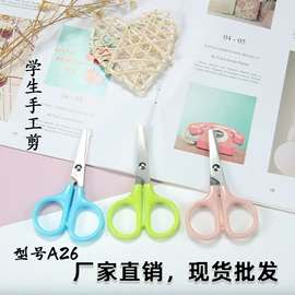 家用剪刀;办公剪刀;眉刀眉剪