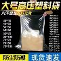 加厚大号打包收纳平口袋