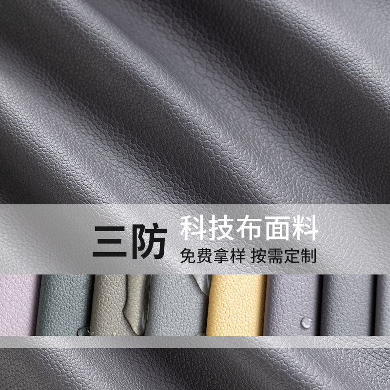压花防水科技布面料沙发布抱枕座椅靠背软包家装工程抗皱防水抗皱