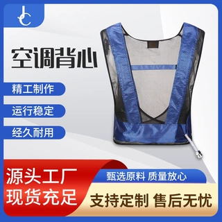 定制JC-4A铝合金过滤器制冷器空调背心 工业防暑降温装备冷气马甲