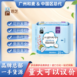 [Same as Supermarkets] Enzhi Pure Cotton Pads Imported from South Korea 155mm 25 Pieces, Promotional Special Price