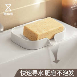 懒角落肥皂盒壁挂沥水免打孔家用卫生间浴室导流不积水香皂置物架