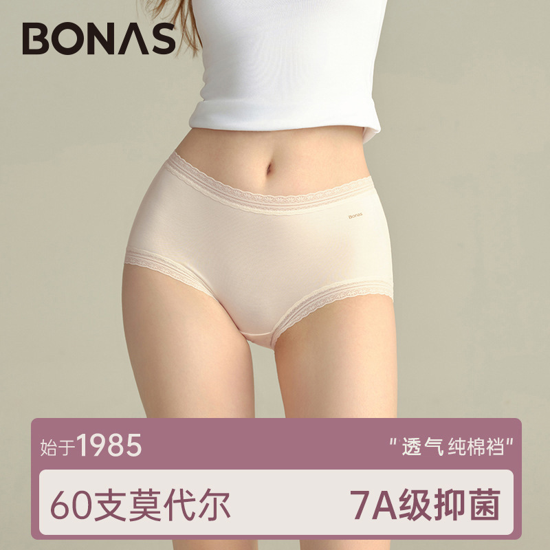 Baonasi 60-Count Modal Underwear Women's Pure Cotton Crotch Summer Thin Seamless Women's Underwear Girls Breathable Shorts