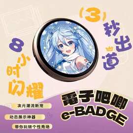 动漫二次元电子吧唧相册显示屏蓝牙电子徽章胸针dyi图片