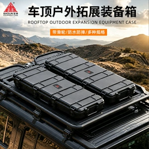 Manufacturer's off-road vehicle roof equipment box, roof tactical box, outdoor camping three-proof safety protective box with custom lining