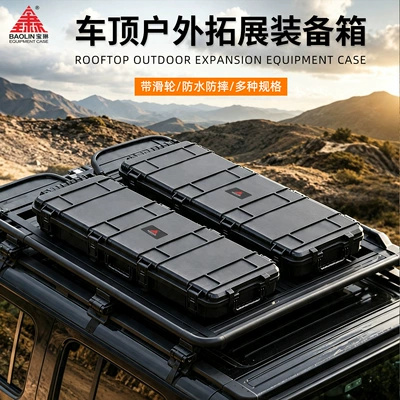 Manufacturer's off-road vehicle roof equipment box, roof tactical box, outdoor camping three-proof safety protective box with custom lining