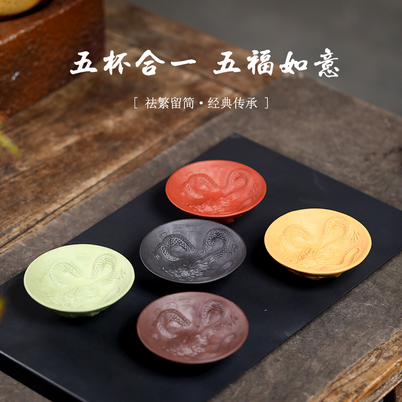 Yixing 5 색 드래곤 컵 선물 세트 도매 생광석 보라색 모래 차 그릇 부티크 쿵푸 차 컵 수제 마스터 컵
