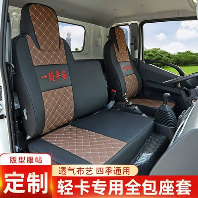 Truck light truck seat cover Modelə uyğun (Original) oturacaq örtükləri