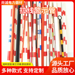 電柱斜め線警告管赤白黒黄反射電力通信PVCクロスガード管