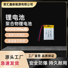 �ۺ����늳�3.7V402535/300mAhled̨����ӳ�����Pů�֌������i