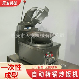 炒炉/炒灶;其他食品加工;休闲食品加工