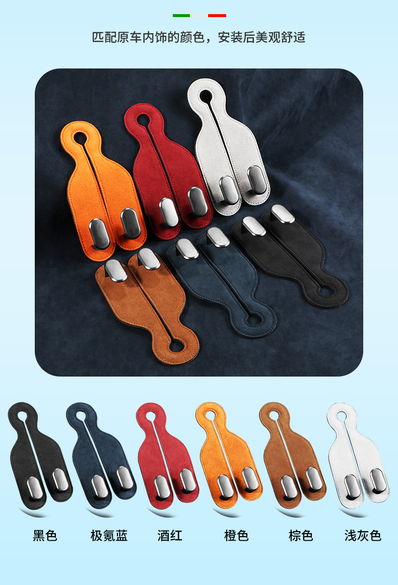 Cross-Border New Car Hook Car Seat Back Mobile Phone Holder Storage Double Hook Alcantara Car Supplies