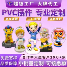 树脂工艺品;搪胶公仔;钥匙扣及钥匙扣配件