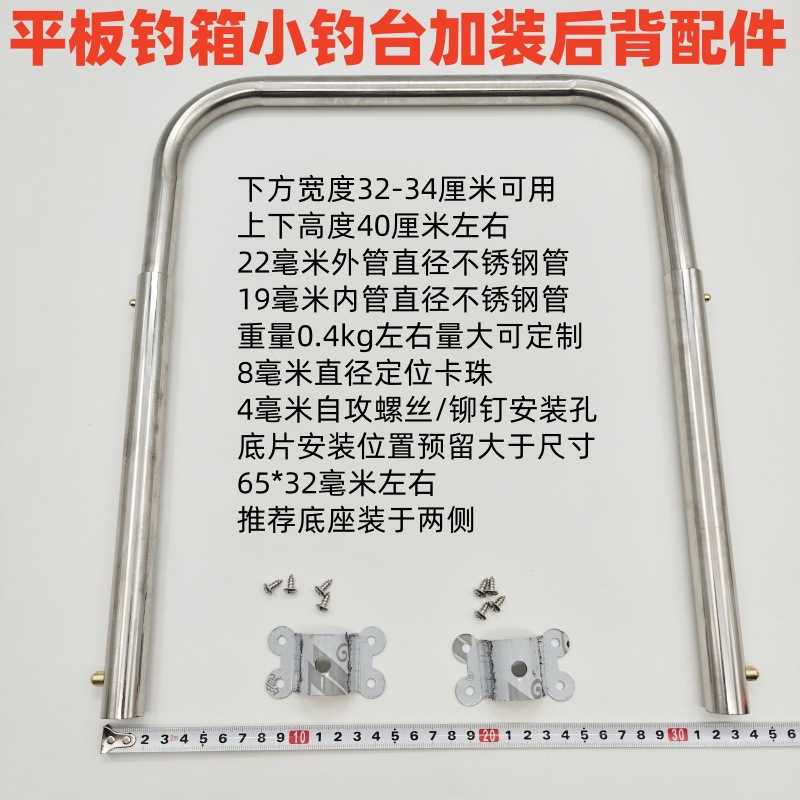 Removable fishing platform back accessories flat fishing box seat…
