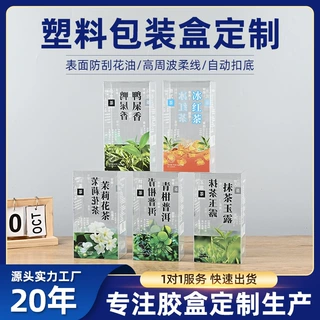 pvc包装盒定制茶叶果汁益生菌pet透明塑料包装盒pp磨砂咖啡盒定做
