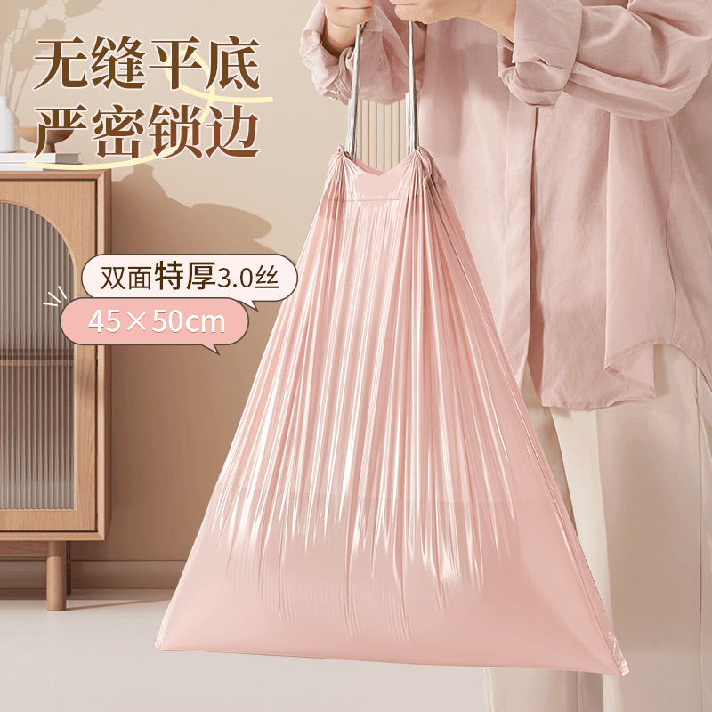 冰莓粉垃圾袋家用加厚手提式垃圾袋抽绳学生宿舍厨房塑料袋抽拉提|undefined