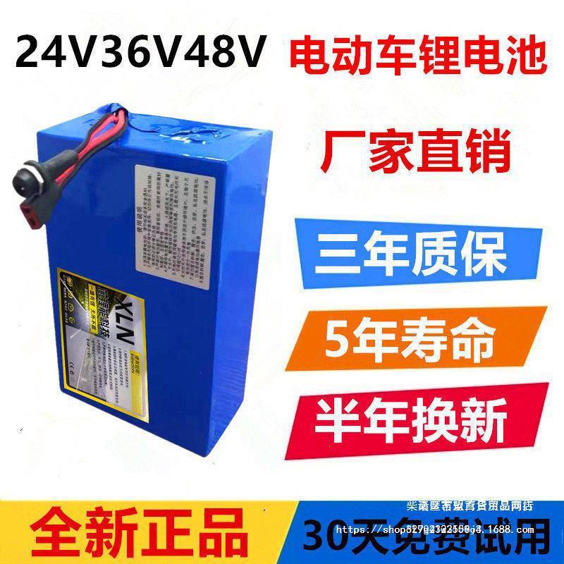 通用电瓶锂电池电动车48v36v24v10ah20ah代驾车滑板车外卖电池