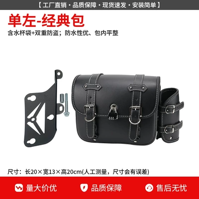 Guard, Anti-Fall Front Bumper, Foldable | Motorcycle bumper - classic-leather-side-bag-single-left-stand-anti-theft-lock-water-cup-holder