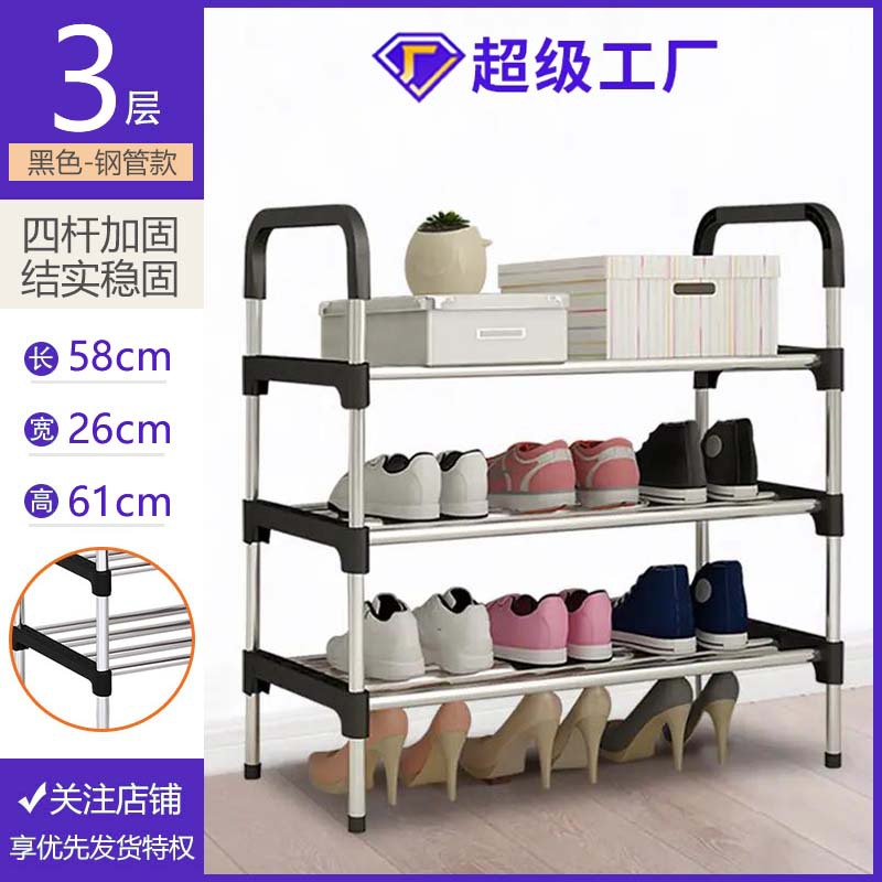 Dust-proof simple shoe rack sturdy doorstep home multi-layer storage rack multi-function dormitory dormitory shoe cabinet saves space
