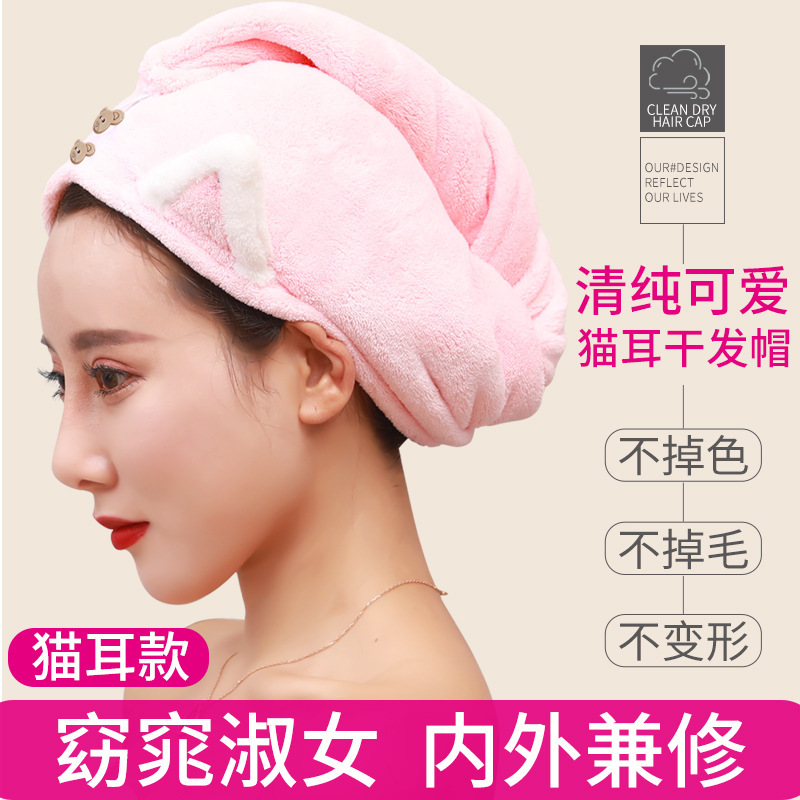 2022亲子韩版潮流干发帽兔耳朵猫耳朵潮流洗头速干吸水帽子批发