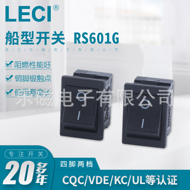 Supply of Leci Magnetic Switch Four-Pin Two-Position Rs601G-2010011Bb-4A Black Rocker Switch