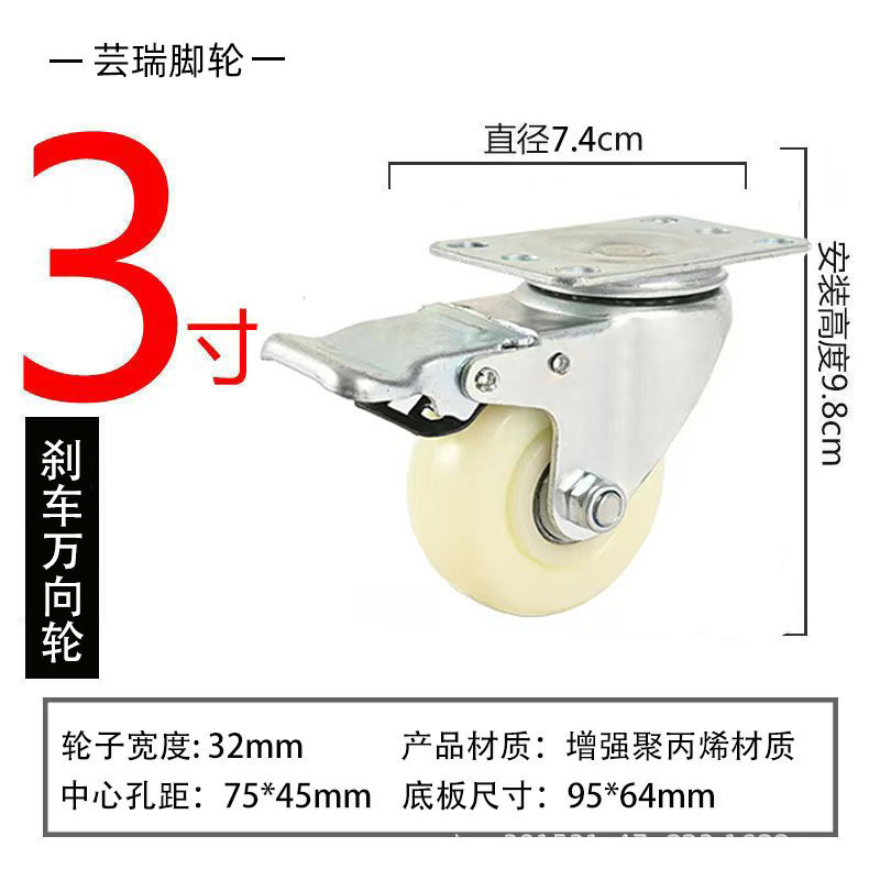 尼龙万向轮重型4寸5寸6寸8寸万向带刹车脚轮工业定向推车轮子|undefined