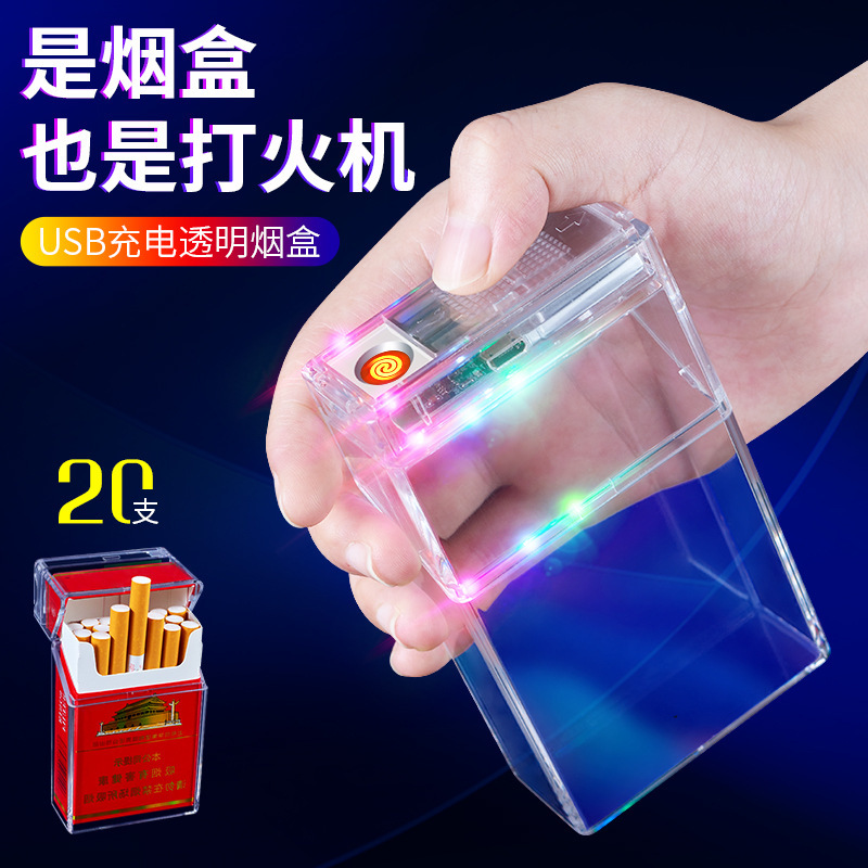 亚克力透明闪光烟盒密封防潮带USB钨丝点烟器亚克力塑料烟盒批发|undefined