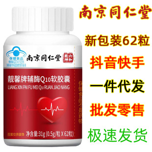 ��1�����l���Ͼ�ͬ�����oøQ10ܛ�z��0.5g*62�� ������