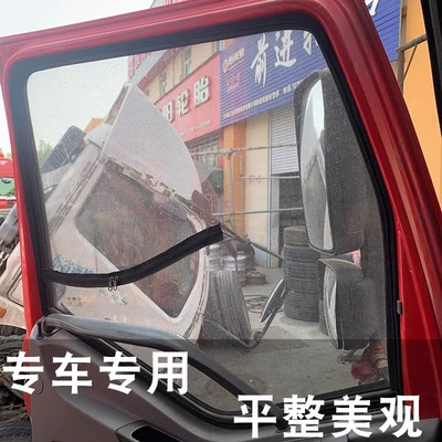 Large Truck Mosquito Net with Foldable Steel Frame, Mesh Window with V-Zip Magnetic Car Curtain and Sunshade Wholesale (Car curtains)
