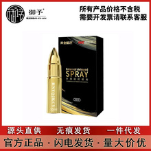 夜战狼延时喷剂黄金款男性外用延迟控时喷剂10ML成人用品批发其他