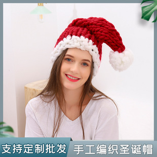 Cross-border supply of coarse wool woven Christmas hat hand-woven Christmas hat Halloween hat parent hat