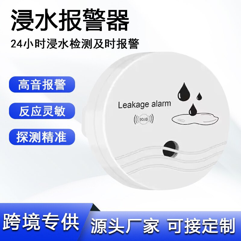 wireless alarm for home use