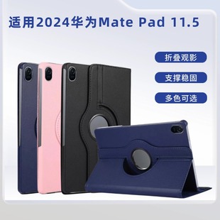 Applicable to Huawei Mate Pad 11.5 Flat Electric 360 Rotating Leather Case 11.5-inch BTK-W00