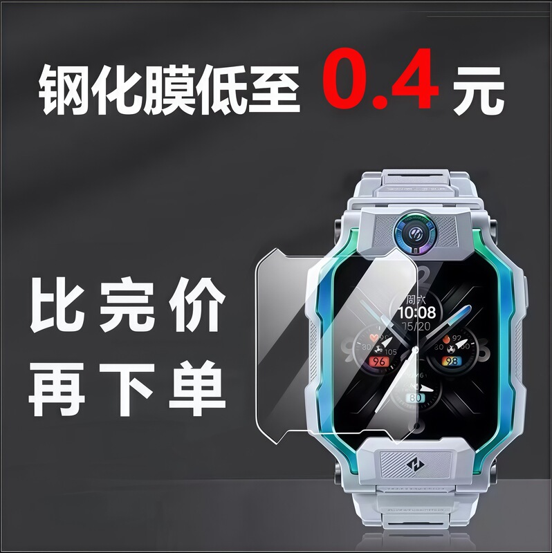 Applicable to genius z10/Z1s/D2d3z2z3 phone watch Q1/Z5/Z6/Z7 film Z8/Z9 tempered film
