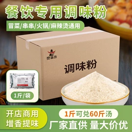 复合调味料;火锅调味料;调味油