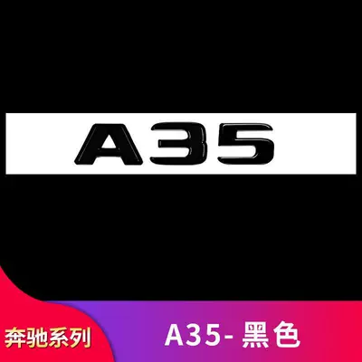 Mercedes-Benz C200L C63S E300L Car logo - standard-a35-black