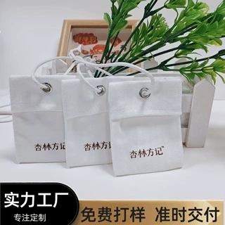 定制帆布香包袋车载衣柜香薰包装袋茶叶防尘收纳袋省内包邮