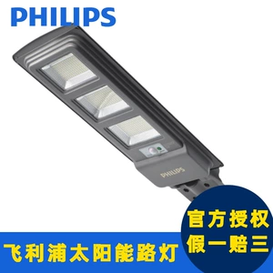 Philips, уличный фонарь, цоколь, дорожное физиологичное индукционное светодиодное бра на солнечной энергии, дистанционное управление