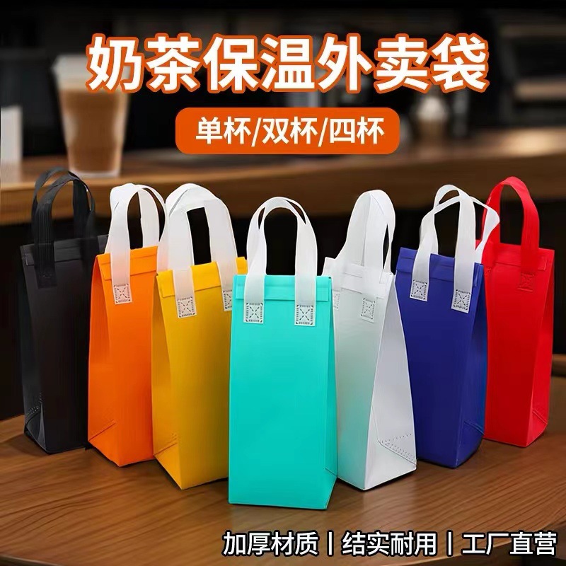 铝箔无纺布外卖保温袋专用自封手提袋一次性餐饮奶茶打包袋子定制