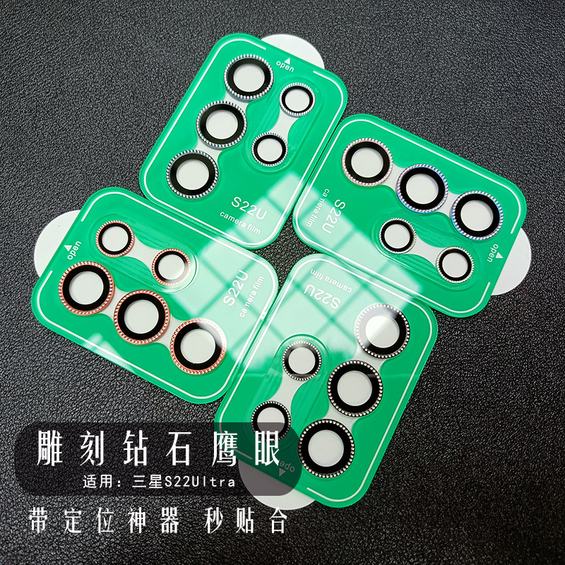 For Samsung S22U engraved diamond eagle eye lens film GalaxyS22Ultra colorful lens protection ring