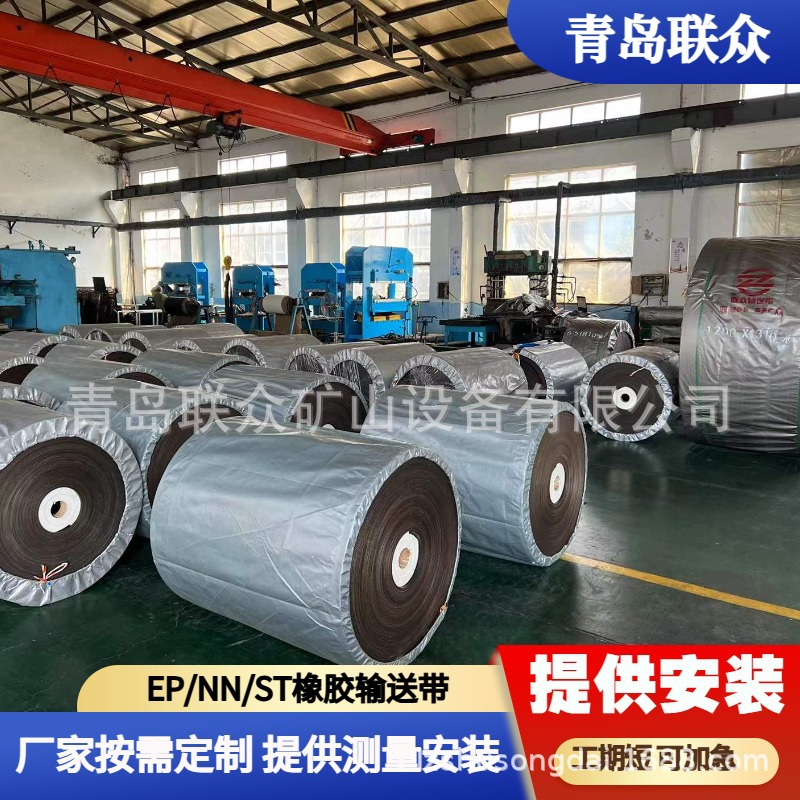 耐酸碱输送带 抗化学腐蚀 盐化肥橡胶传送带 聚酯布芯传输带EP300